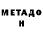 МЕТАМФЕТАМИН пудра KuriTan