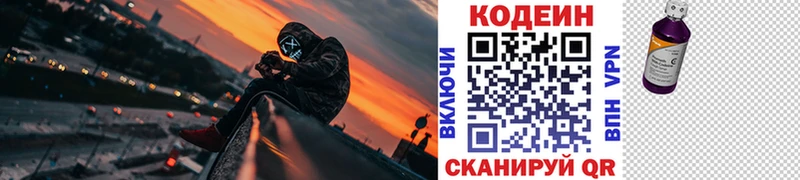 Кодеиновый сироп Lean Purple Drank  купить наркоту  Смоленск 
