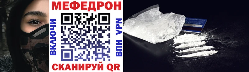 МЕФ mephedrone  Смоленск 